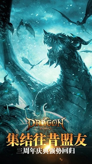 龙之力量官方