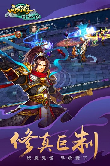 西游修仙传bt满v版