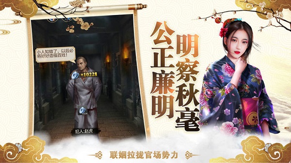 官途无双游戏
