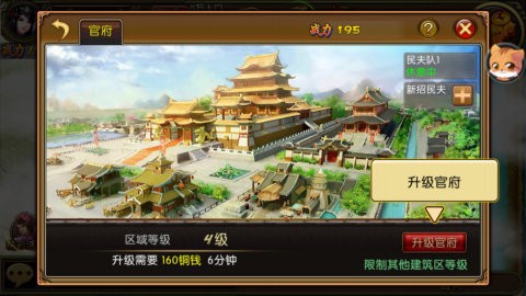 三国枭雄手游