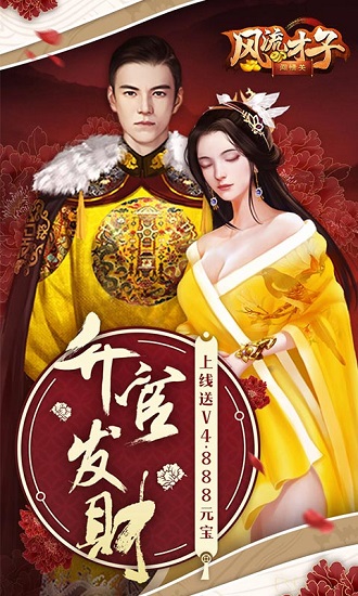 风流才子闯情关bt满v版