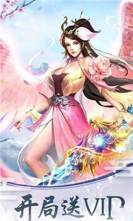 仙魔屠龙游戏