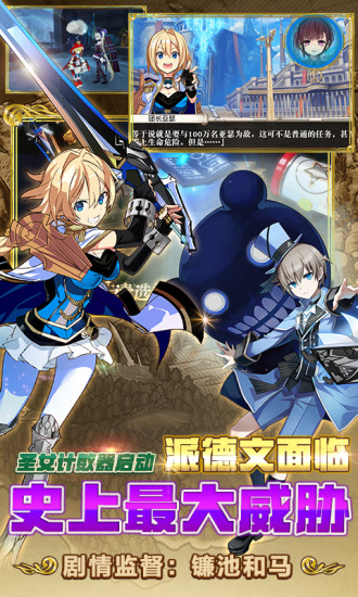 乖离性百万亚瑟王新版