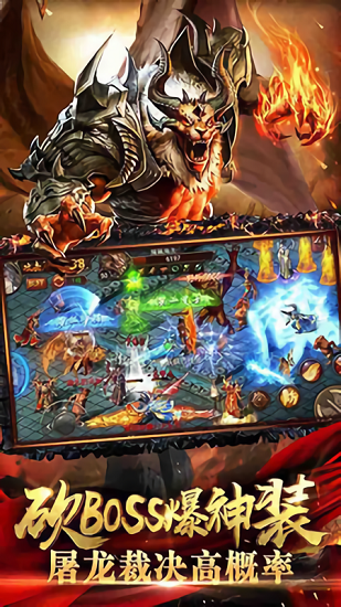 暗黑魔神手游 暗黑魔神游戏下载