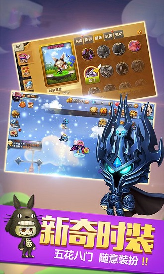 天天冒险王手游