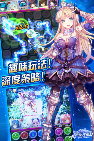 恋爱大作战ol 恋爱大作战ol手机游戏