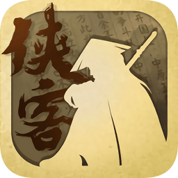 侠客养成手册无敌版