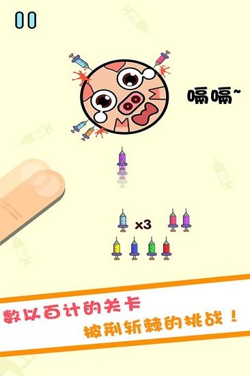 见猪插针游戏赢口红