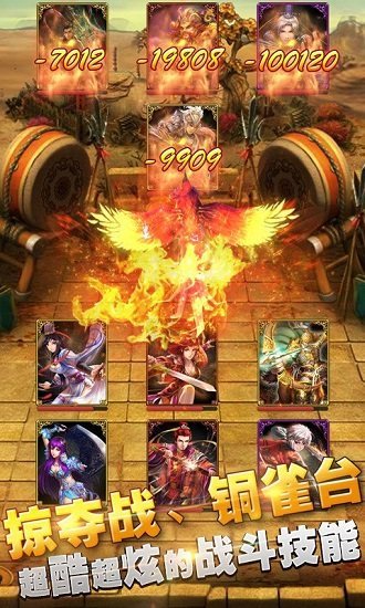 天天乱三国