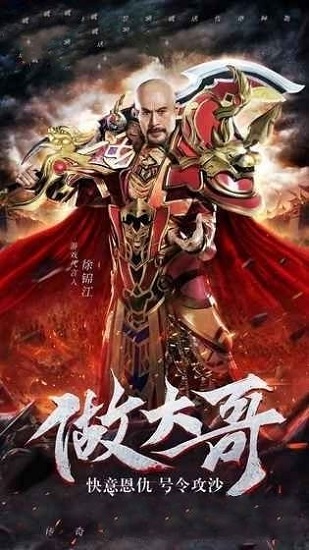 雷霆怒血