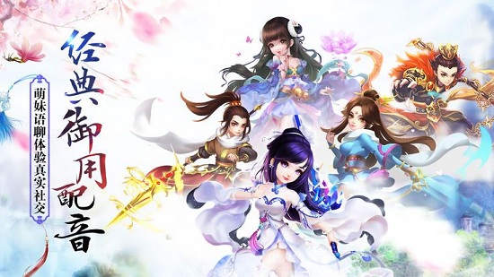 仗剑封妖传正式版