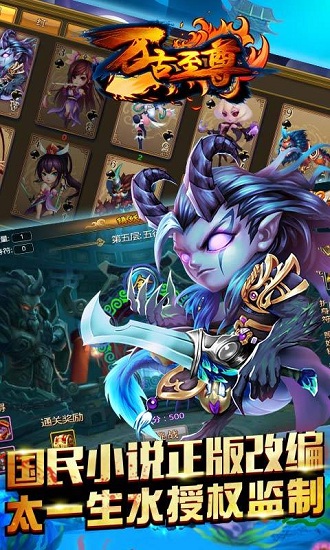 “万古至尊手游”