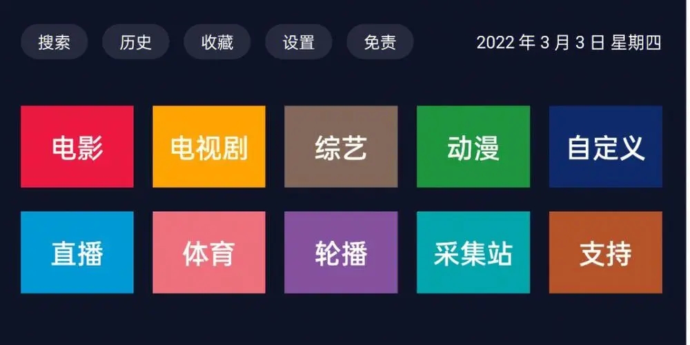 免费追剧app软件