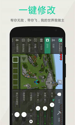 多玩我的世界盒子3.0.8版本