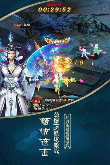 一剑飞仙手游
