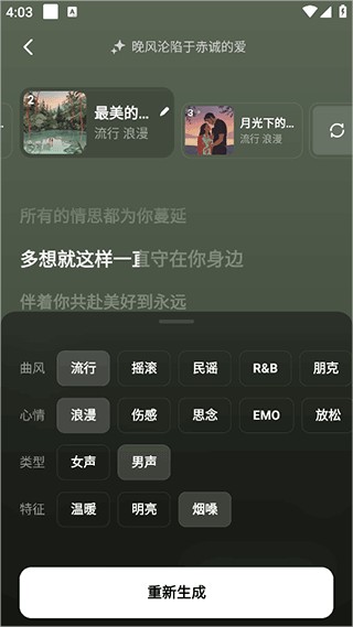 海绵音乐新版