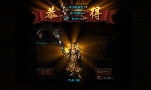 一刀屠龙游戏