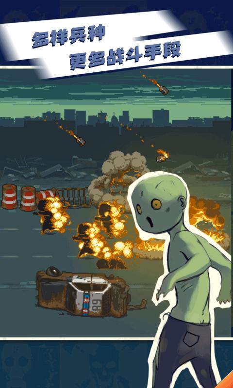 死亡突围僵尸战争全兵种解锁