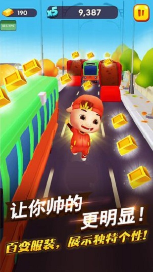 猪猪侠快跑手游下载