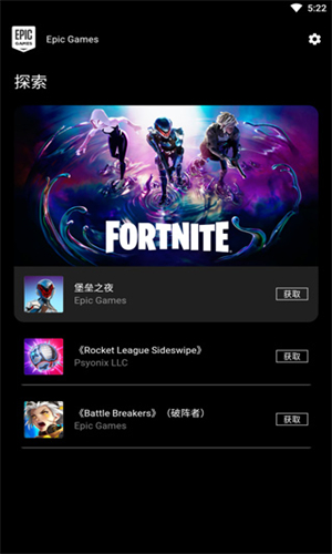 Epic手机版
