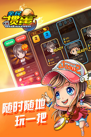 元游掼蛋官方