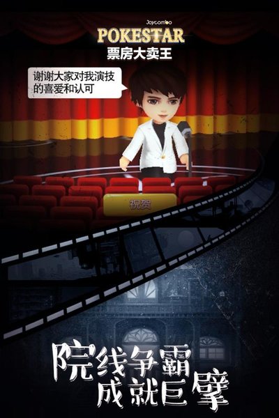 票房大卖王网易最新版