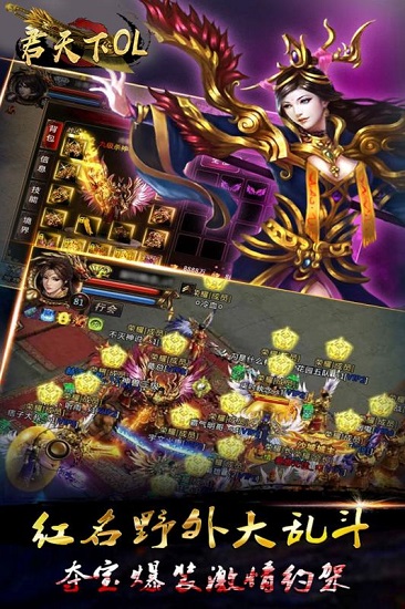 君天下ol游戏