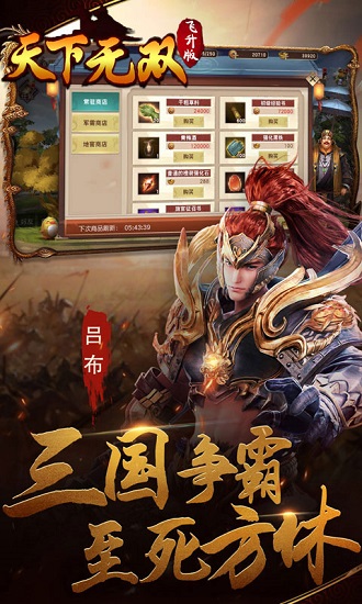 天下无双bt变态版