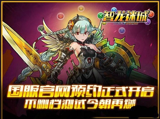 智龙迷城中文游戏