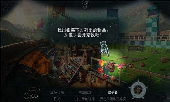 神奇动物魔法世界关卡