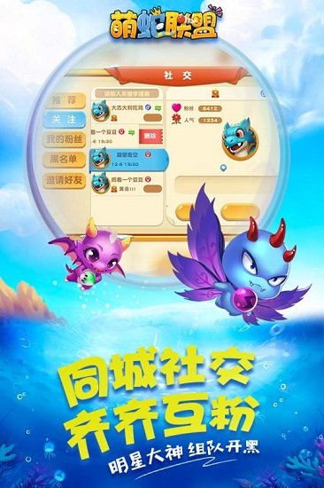 萌蛇联盟游戏