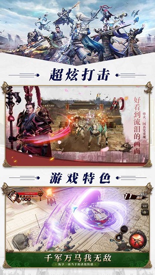 赤壁怀旧版bt版游戏下载