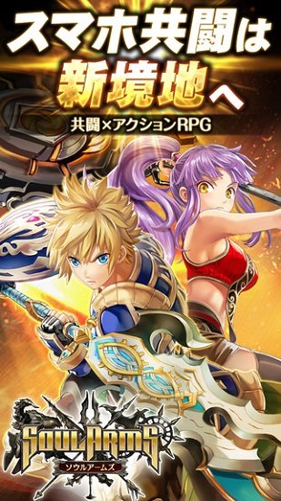灵魂武器 灵魂武器游戏下载