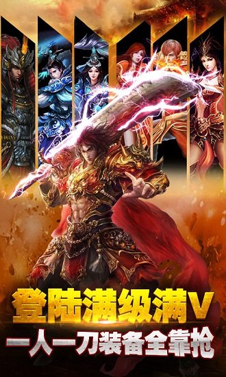 雷霆合击bt公益服