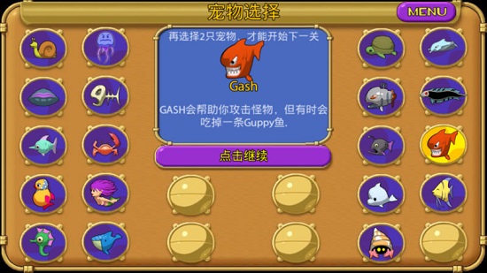 怪怪水族馆完整版