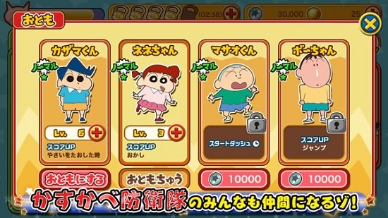 蜡笔小新呼风唤雨