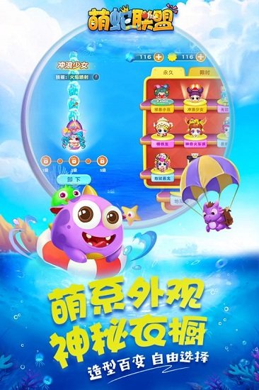 萌蛇联盟游戏