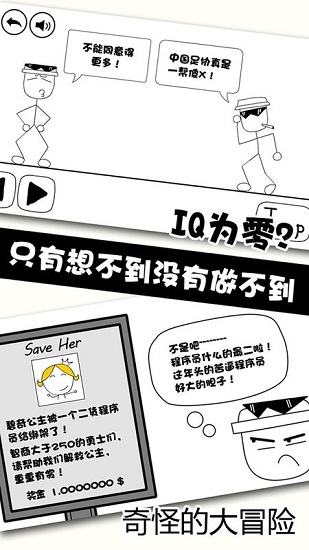 奇怪的大冒险中文版(strange adventure)