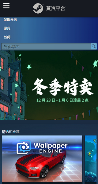 Steam游戏管家