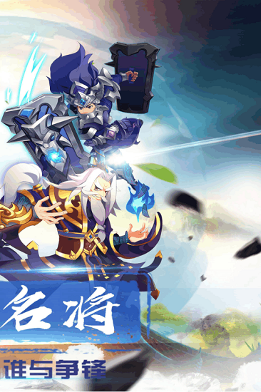 奔跑吧主公手机版