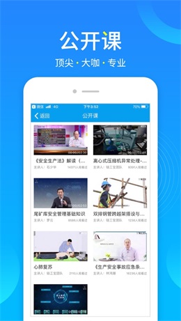 链工宝答题神器app
