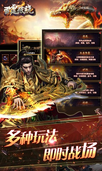 雷霆破晓满v版手游下载