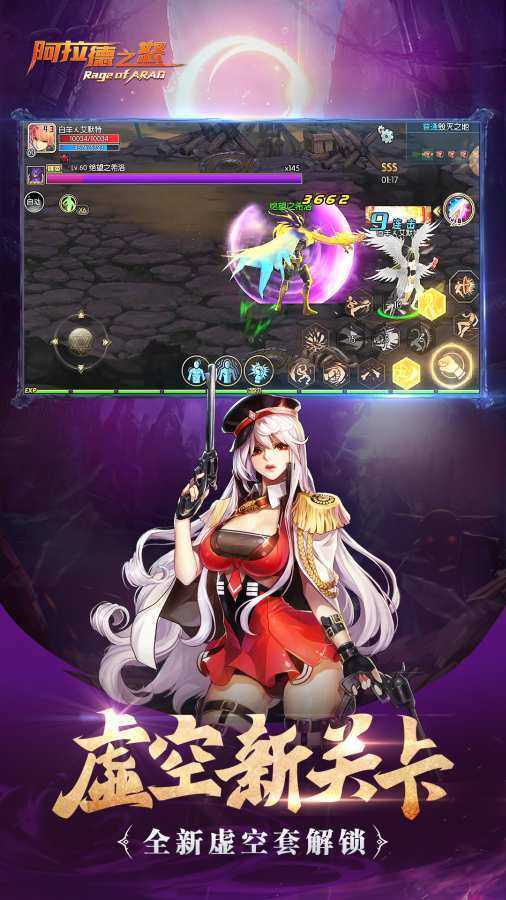 阿拉德之怒3周年80版本