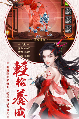 仙之侠道游戏