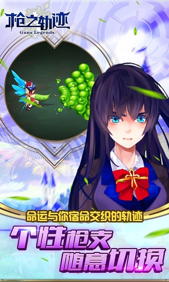 枪之轨迹刺激战地变态版公益服