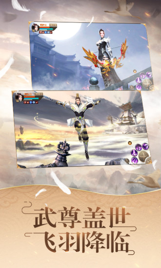 刀剑斗神传
