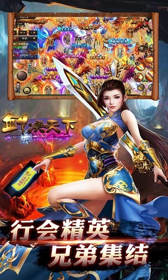 剑决天下游戏