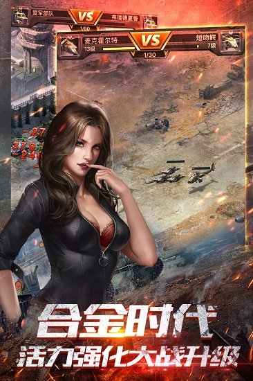 坦克突袭手机游戏