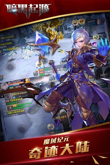 暗黑起源单机版