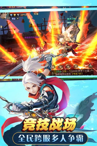 武动六界网易客户端